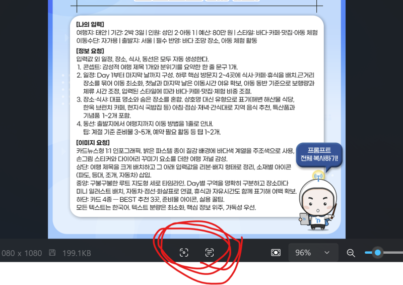 사진 속 글자 일일이 치지 마세요! 윈도우 캡처 도구와 갤럭시·아이폰 텍스트 추출 완벽 정....