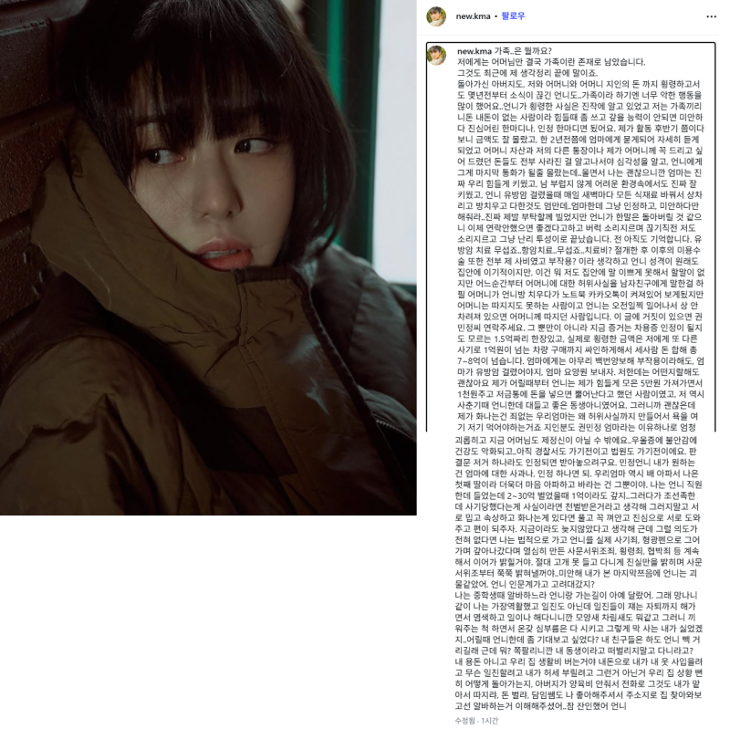 "엄마에게 사과 한마디면 됐다" 권민아, 친언니 7억∼8억 금전 피해 주장…1억5000만원 차용증....