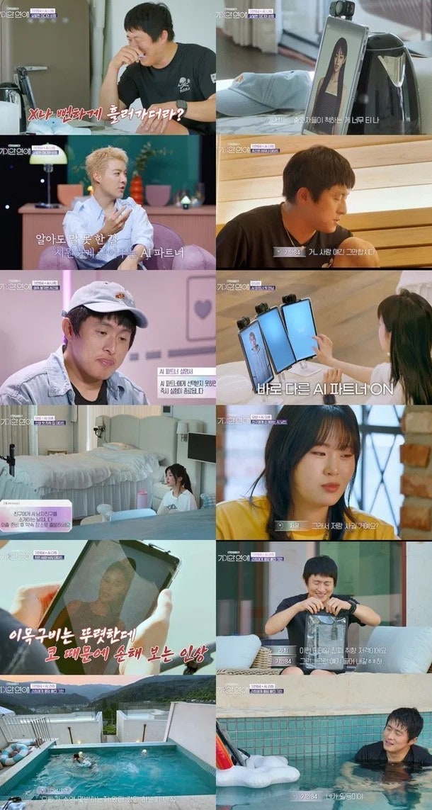기이안 연애 3화｜기안84, 이번엔 선택받아야 한다? 낚시터 다희부터 이상형 라희까지