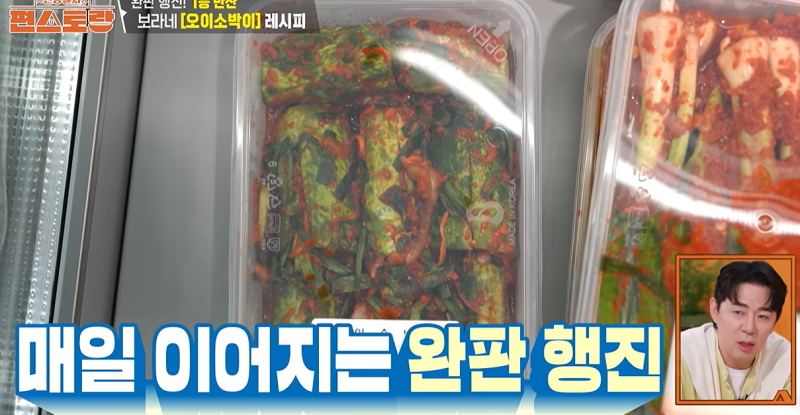 편스토랑 남보라 반찬가게 오이소박이 만드는 법, 참외비빔국수 레시피