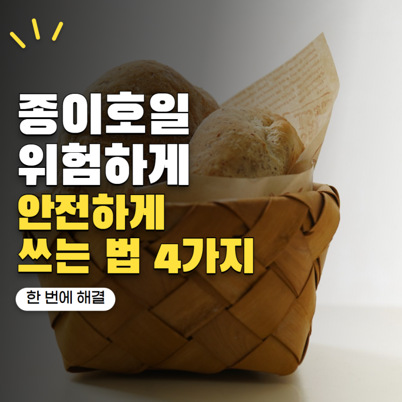 에어프라이어 종이호일, 이렇게 쓰면 위험합니다' 꼭 피해야 할 사용법 4가지