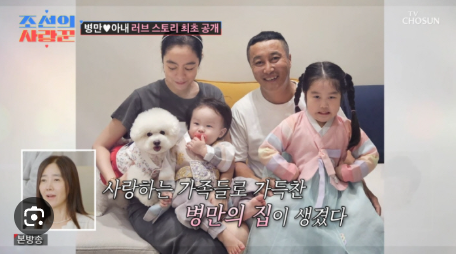 김병만 재혼 근황 총정리｜새 아내·딸 아들·“고통 속에 행복” 육아 일상 공개