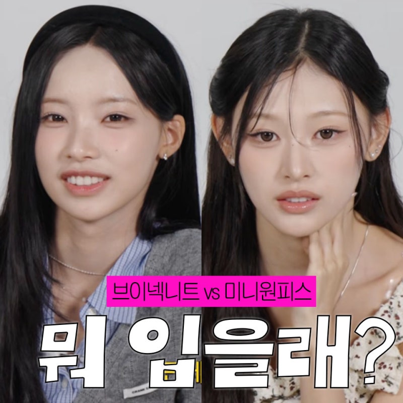 리센느 원이 유튜브 속 미나미 패션, 브이넥니트 미니원피스 가을코디