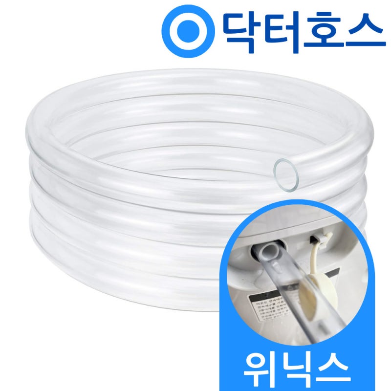 위닉스 뽀송 연속배수 호스로 제습기 물통 비우기 해결하기