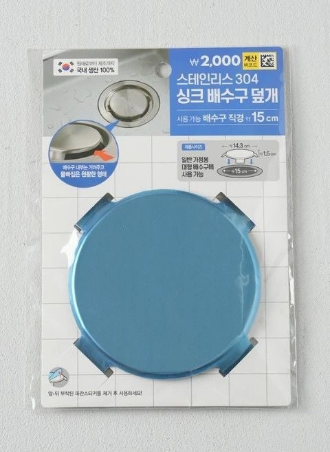 다이소 배수구 덮개, 이거 아직도 안 쓰세요? (생활꿀템)