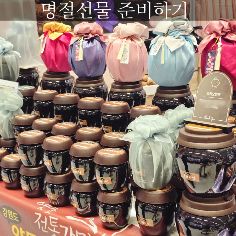 추석 명절선물세트 보러 코엑스 박람회 다녀온 후기