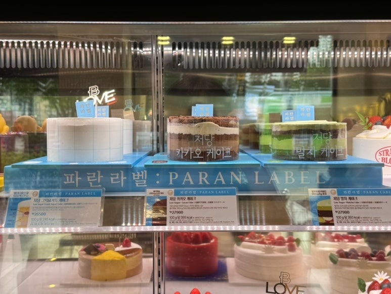 파리바게트 케이크 종류 가격 추천 생일케이크 뭐가 맛있을까?