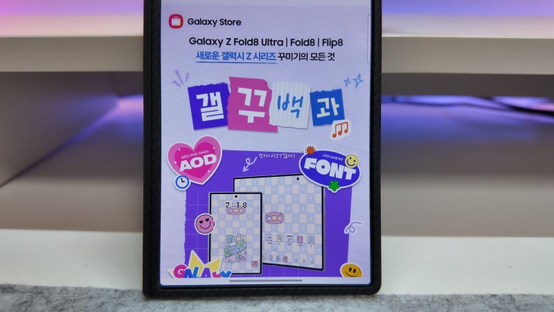 갤럭시폴드8 꾸미기 테마 5천원 할인쿠폰 신청부터 쓰는 방법까지 선착순