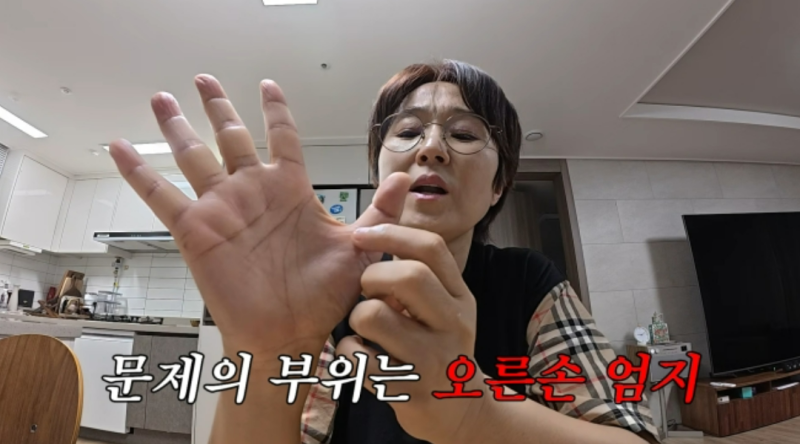 손가락 구부릴 때마다 ‘딸깍’... 송은이 결국 수술받은 ‘방아쇠 수지 증후군’