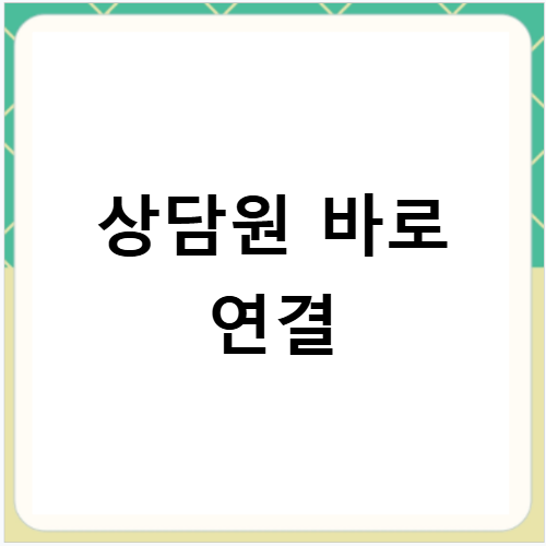 서울보증보험 고객센터 전화번호 지점 콜센터 상담원 연결