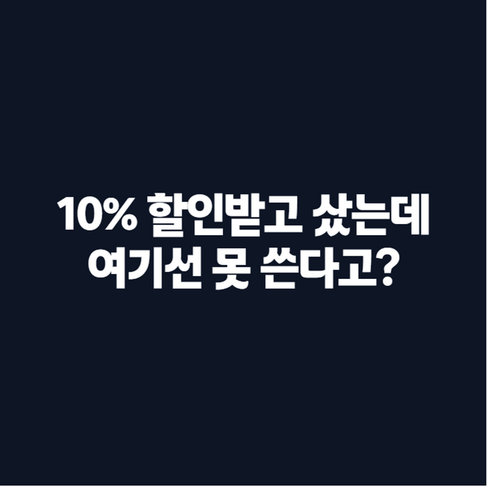 대전 온누리상품권 사용처 조회 방법과 식당·마트 이용 총정리