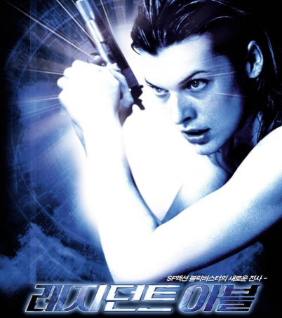 ≪주말 ＆ 영화≫ 레지던트 이블(2002) 정보 및 줄거리, 결말 해석