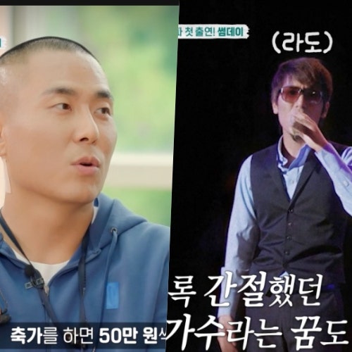 "4명이 1인분으로 버틴 시절" <b>라도</b> 윤보미, 17년만 지상파 <b>썸데이</b> 소....