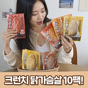 닭가슴살 미리 쟁여두세요, 바르닭 크런치 6종 10팩 골라담기 추석 얼리버드 세일 정리