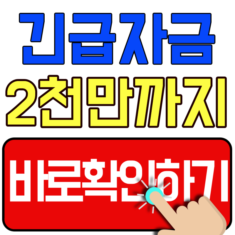 2026 서울시 안심통장 4호 신청조건 (최대 2천만원, 선착순 마감될 수 있으니 서두르세요)