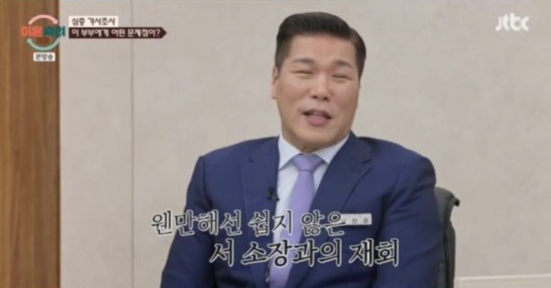 ‘고딩엄빠’ 나왔던 부부, 이번엔 ‘이혼숙려캠프’ 등장…서장훈 “2년 전에도 혼났는데....