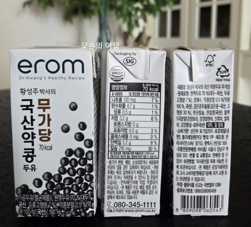 황성주박사의 이롬 국산콩두유 무가당 비교, 무가당 플레인 vs 약콩 무가당 (성분, 맛, 가격)