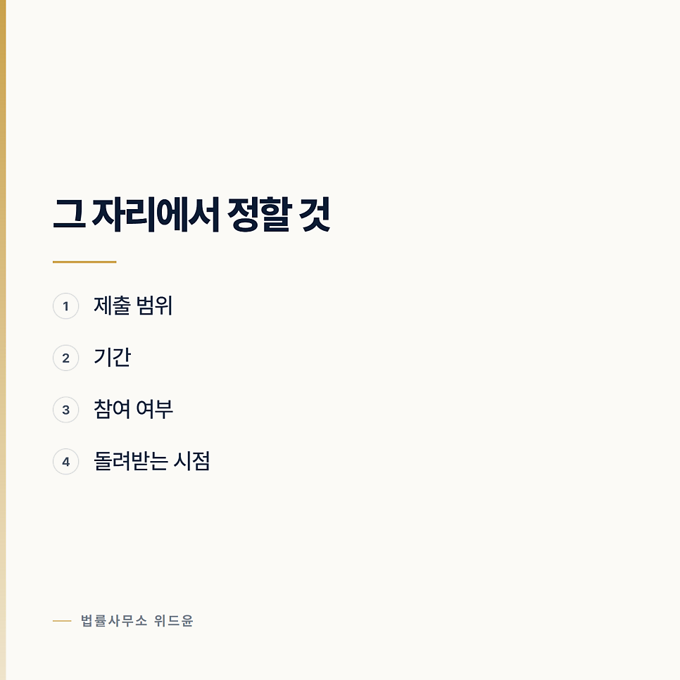 휴대전화를 임의제출하라고 할 때 따져야 할 것 관련 사진