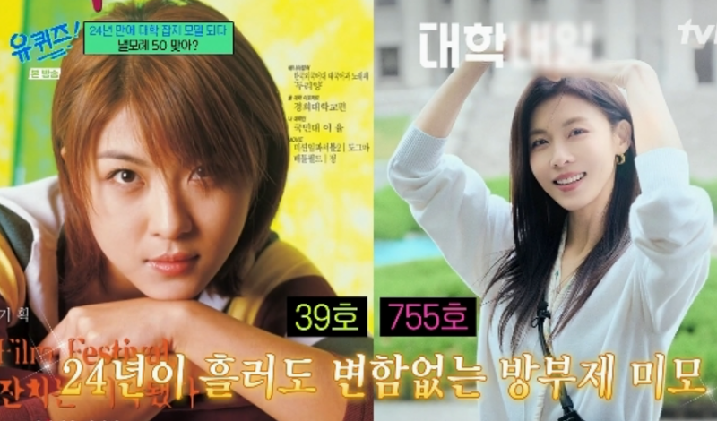 하지원 48세 맞아? 165cm·47kg 몸매·동안 관리법부터 뜻밖의 기생 사주까지