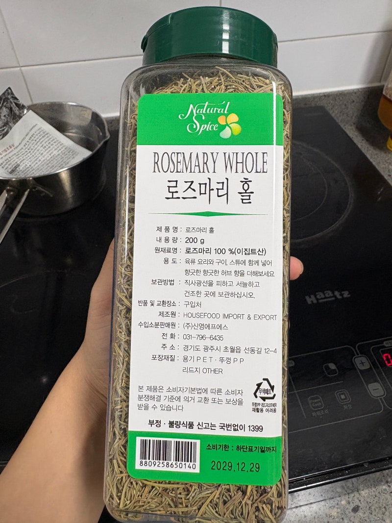 로즈마리로 집안냄새 제거하기 스레드에서 핫한 집안냄새제거