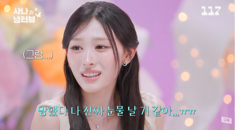 리센느 미나미 결국 사나 만났다｜“저 촬영 못하겠어요” 눈물 난 냉터뷰
