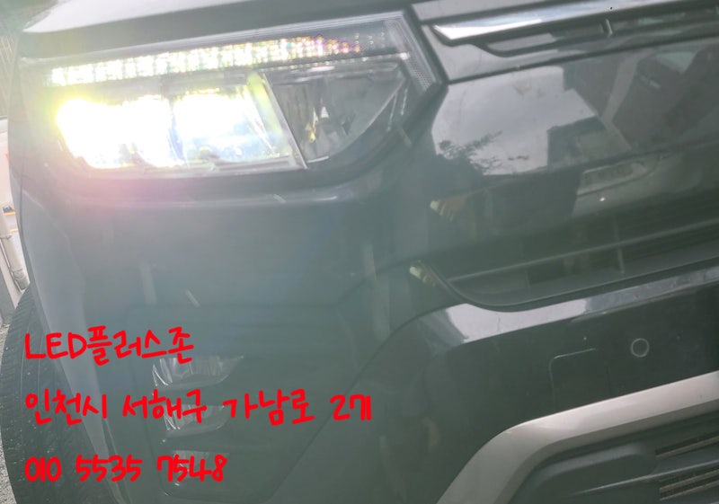 티볼리 순정LED헤드라이트 전조등(하향등)LED점등불량 고장수리