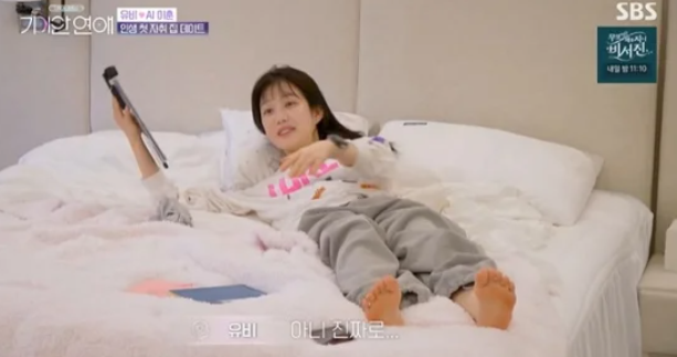 "내 방 거실 이다인 언니답네" <b>이유비</b> 첫 <b>자취집</b> <b>초호화</b> 스케일 공개....
