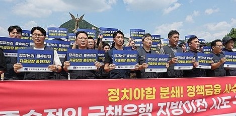 3만 명 광화문에 모였다…국책은행 이전 두고 벌어진 초유의 사태