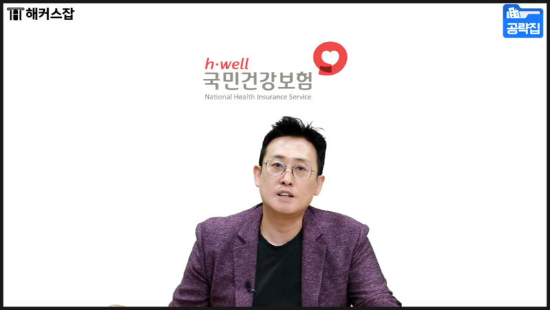 국민건강보험공단 하반기 채용, 건보 취업 준비방법! 공기업 인턴 필수일까?