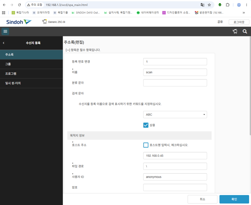 복합기 FTP 스캔이 안될 때 확인해야 할 5가지