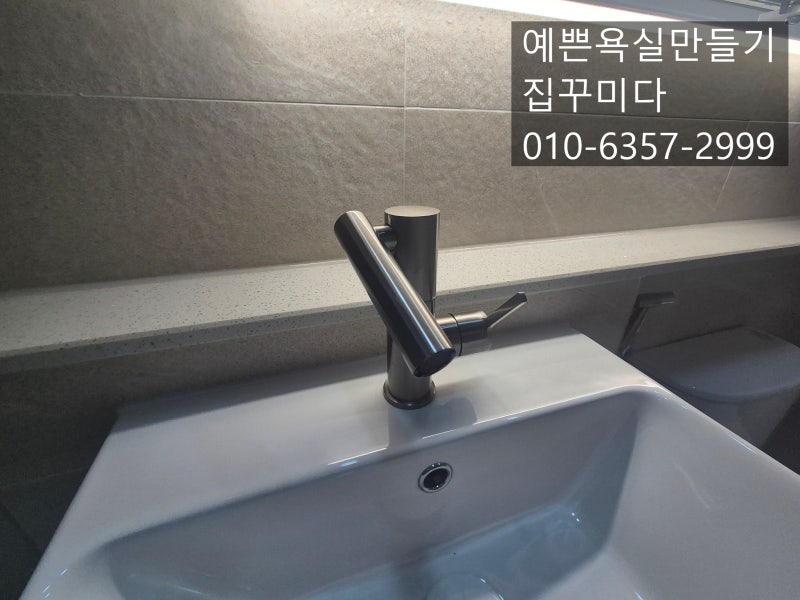 욕실리모델링 가격 화장실 리모델링 비용 24평 33평 아파트 기준 대구 욕실 리모델링 업체 집....