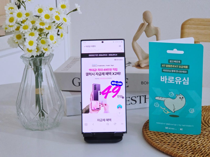 kt M모바일 갤럭시 Z8 자급제 알뜰폰 LTE 요금제 비교 후기