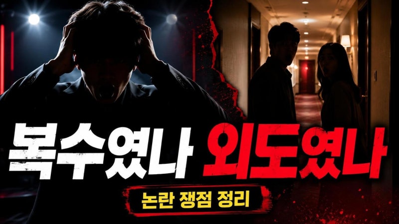 사파리 부부 논란 정리, 서장훈이 격분한 진짜 이유와 방송 쟁점