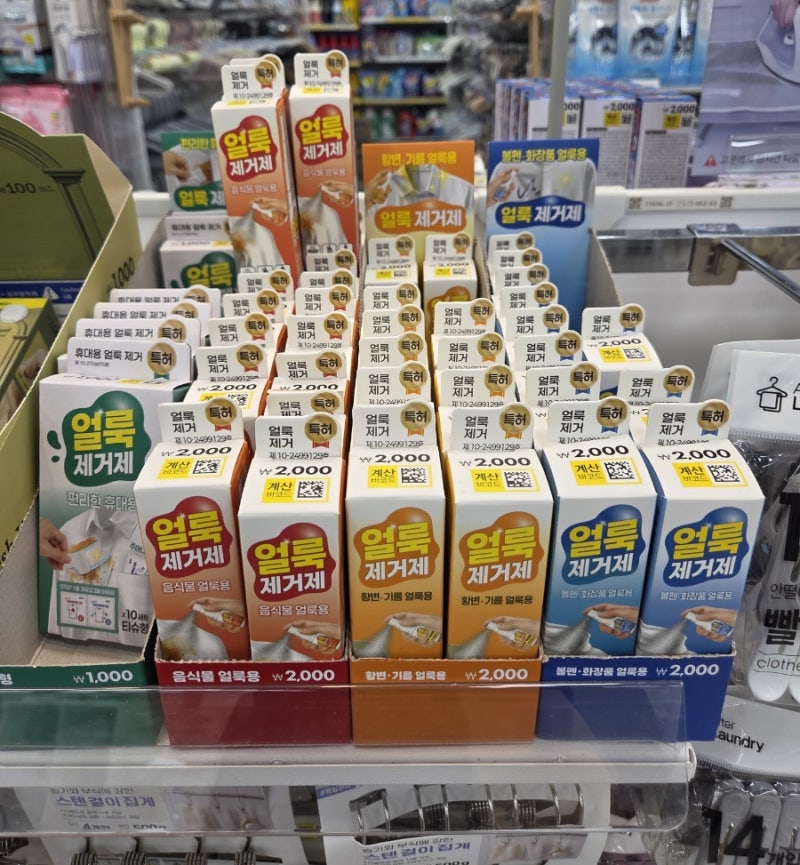 다이소 얼룩제거제 아무거나 사지 마세요… 티슈형부터 얼룩별 분사형까지 나왔습니다