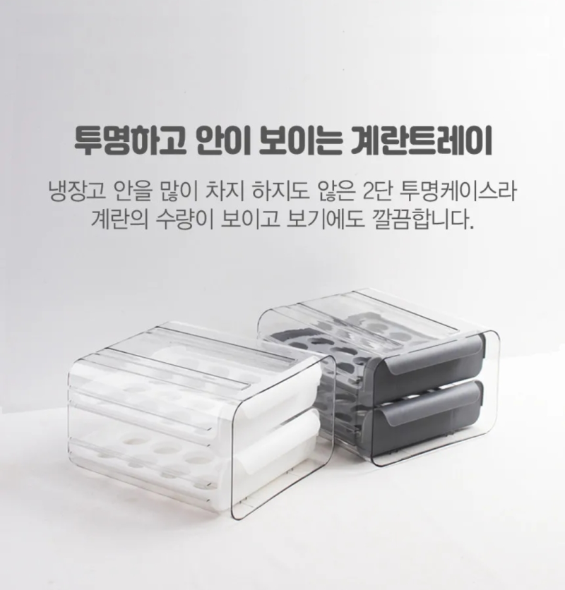 계란 한판 냉장고 보관, 32구 계란 보관함 2년 써본 후기