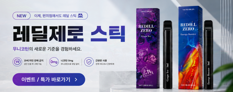 전자담배 냄새 빼는 법 — 옷·차·방 순서대로 정리