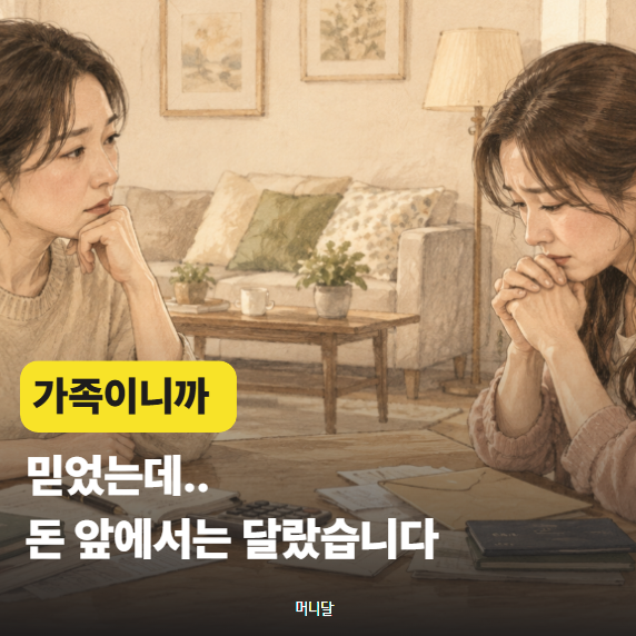 "가족인데 차용증까지 써야 하나요?" <b>권민아</b> 7~8억 주장 보니 생각 달....