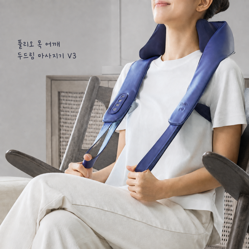 풀리오 목 어깨 두드림 마사지기 V3 선물세트 구성 살펴봤어요