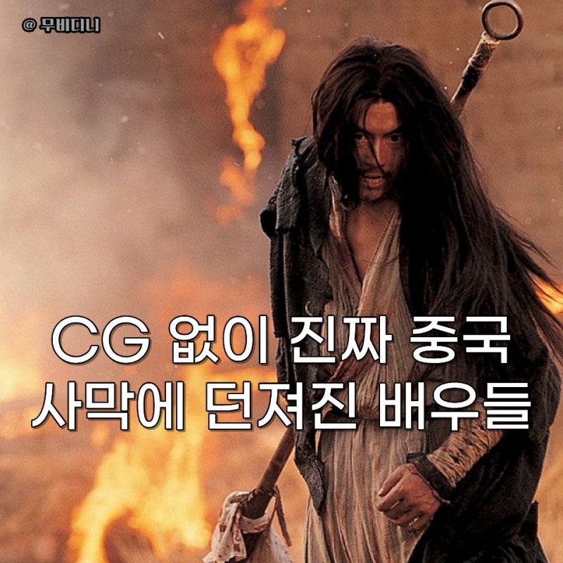 "넷플릭스 공개예정 대작" 영화 무사 결말
