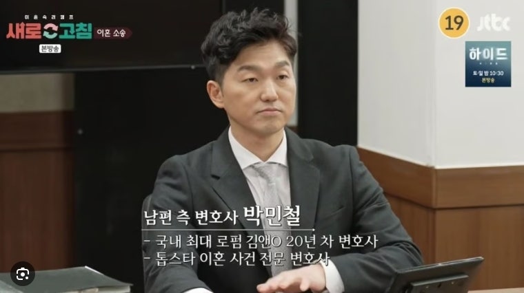 이혼숙려캠프 박민철 변호사 김앤장 18년 만에 퇴사, 직접 로펌 차린 이유