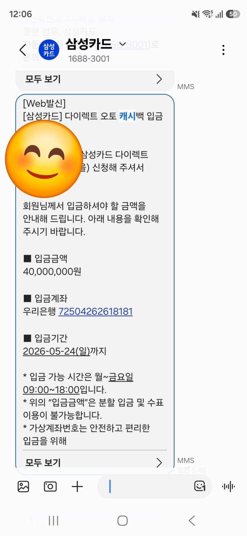 테슬라 예비오너 필수 확인! 삼성카드 다이렉트 오토로 캐시백 100% 받는 완벽 가이드