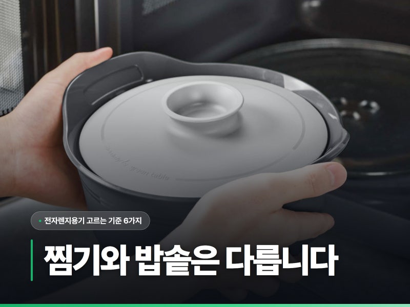 전자렌지용기 알아보다 실리콘 등급까지 뜯어봤습니다