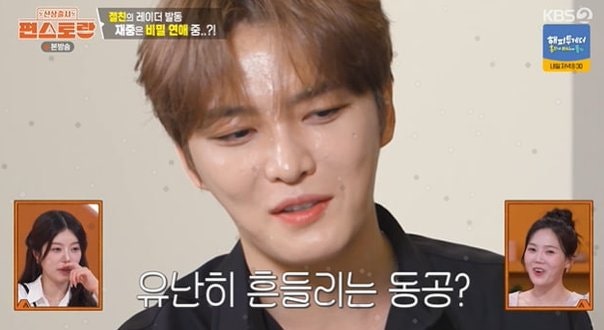 39세 김재중, 15년 절친 앞에서 동공 지진? 결혼 압박의 실체가 드러났다