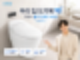 코웨이 룰루 컴팩트 비데2 BAS47-B, 우리 집 도기에 맞춰 고르는 비데