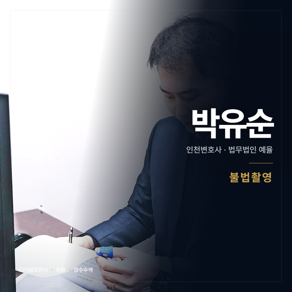 삭제한 파일이 포렌식으로 어디까지 나오나