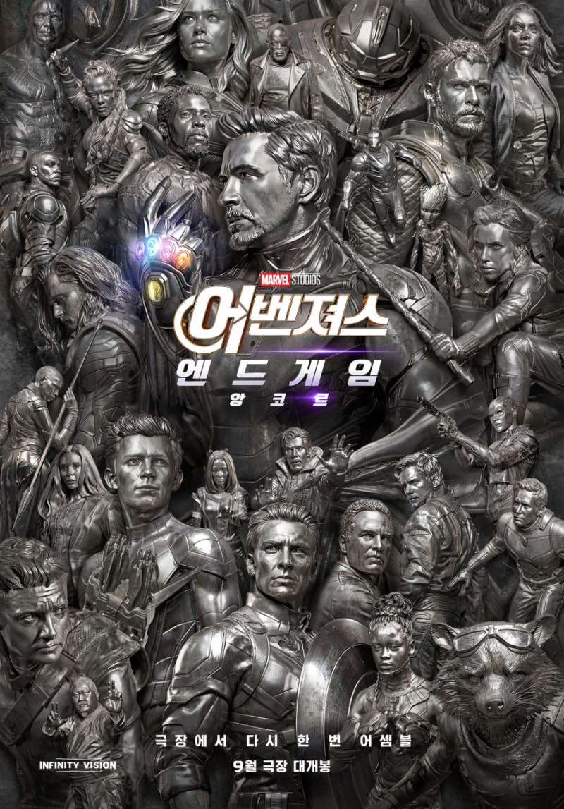 어벤져스 엔드게임 앙코르 9월 23일 재개봉! 둠스데이 독점 영상까지 봐야 하는 이유