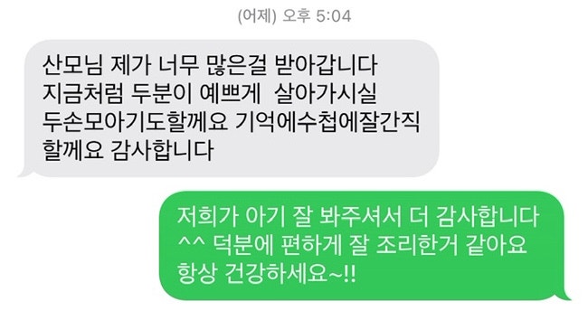 [광고 X] 울산 봄소리 산후도우미 / 산모 신생아 건강관리 지원 후기
