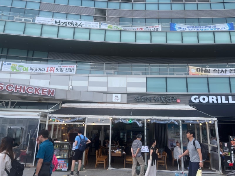 부산 해운대 맛집 연화리 해물천국 푸짐한 해산물 해물탕으로 스트레스풀기 좋은곳 추천