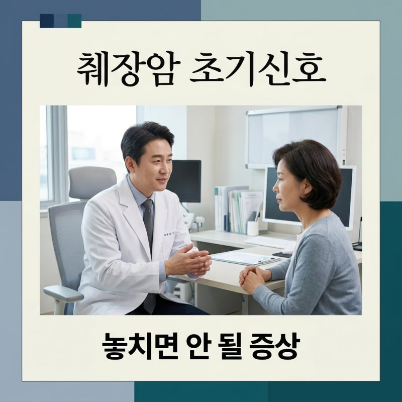 췌장암 초기증상 5가지, 단순 소화불량과 다른 결정적 차이점