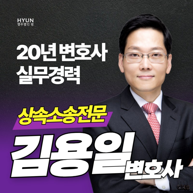 부재자재산관리인 선임 심판청구로 막힌 상속재산분할협의 해결 방법